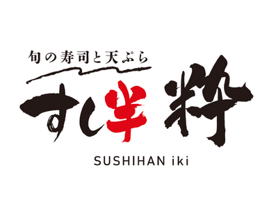 【3月12日ＯＰＥＮ】和食鍋処 すし半 玉造店が「旬の寿司と天ぷら すし半 粋 玉造店」として全面改装オ...