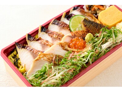 6月限定「香味野菜の焼き鯖寿司弁当」を販売開始！父の日のご馳走にも初夏にさっぱり味わう彩り豊かなお弁当