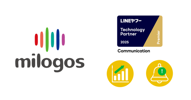 セプテーニグループのミロゴス、「LINEヤフー Partner Program」において「Technology Partner」のコミュニケーション部門「Premier」に3期連続で認定