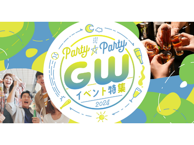 【婚活のIBJ】GWにクラフトビールが楽しめるイベントを新宿「オークラウンジ」で開催決定。