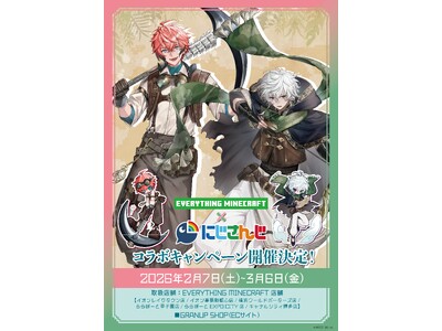 「にじさんじ」×「EVERYTHING MINECRAFT」コラボキャンペーン開催を2月7日（土）より開催！