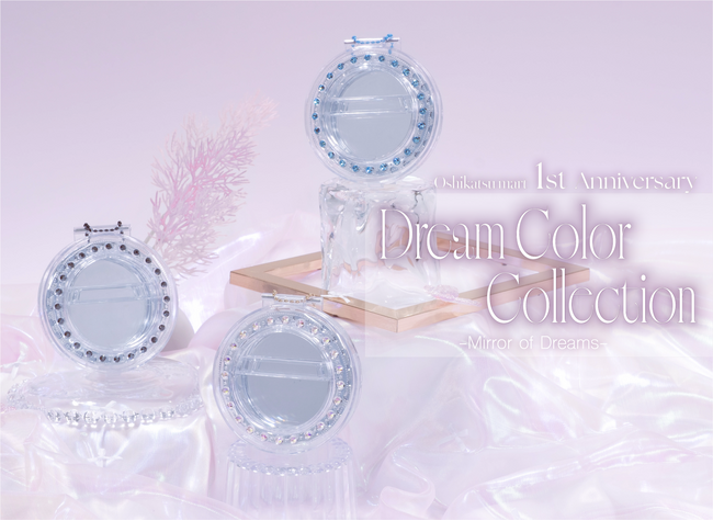 ＜推し活に大活躍！＞「推し缶バッジミラー」1周年記念企画 【Mirror Of Dreams】限定コレクションをいい推しの日（11月4日・火）に発売開始