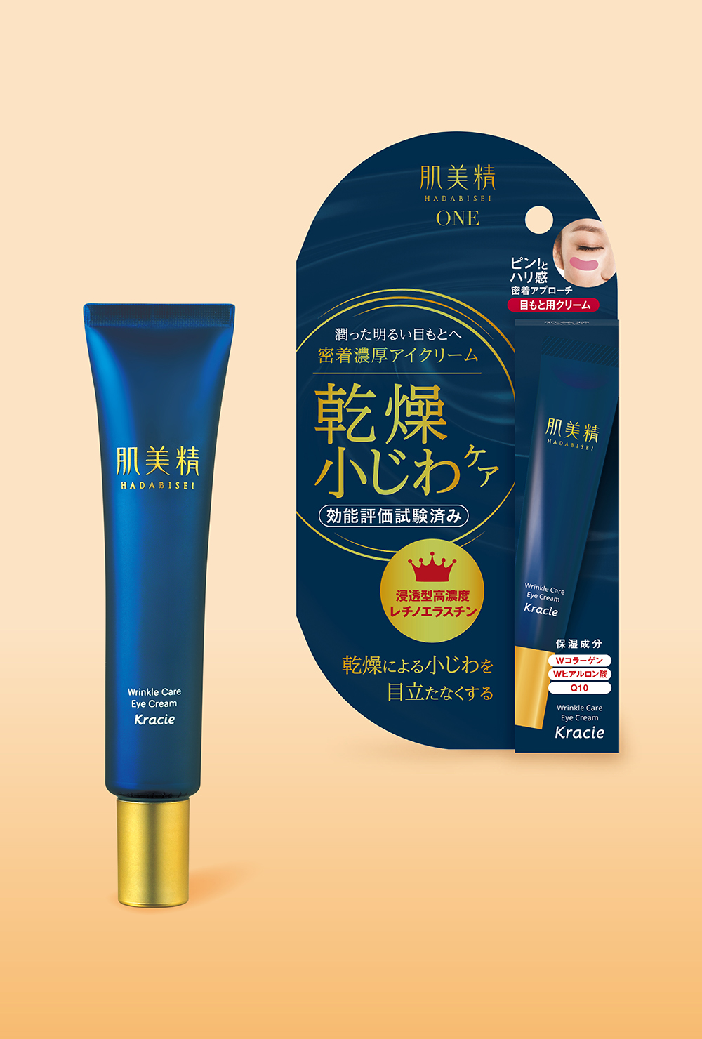 目じりの「乾燥小じわ」ケア！密着クリームでうるおいふっくら肌へ～肌