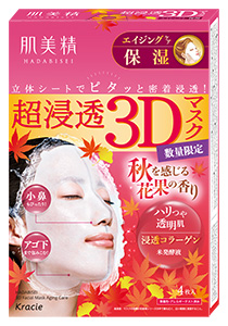 「肌美精 超浸透３Ｄマスク(紅葉)」数量限定発売！～「秋を感じる花果の香り」で、ゆったりスキンケアタイム～