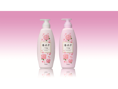 ２０２１年も発売決定！　桜の香りのヘアケアブランド「いち髪」から「春めきの香り」数量限定発売