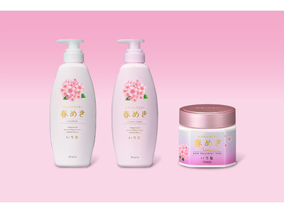 ２０２２年はシャンプー＆コンディショナーに加え、「ヘアマスク」も登場！桜の香りのヘアケアブランド「いち髪」から「春めきの香り」数量限定発売