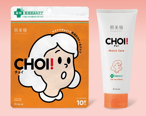 気になる肌悩み、チョイッとケア！ 薬用ケアシリーズ「肌美精ＣＨＯＩ」から乾燥肌あれ+毛穴ケアができる新ライン発売