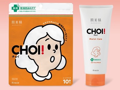 気になる肌悩み、チョイッとケア！ 薬用ケアシリーズ「肌美精ＣＨＯＩ」から乾燥肌あれ 毛穴ケアができる新ライン発売