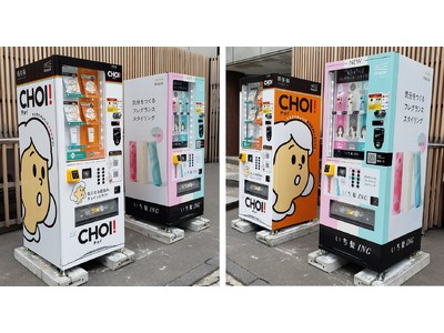 「いち髪 ＩＮＧ」＆「肌美精ＣＨＯＩ」のオリジナル自販機　期間限定で、渋谷キャットストリートに出現！