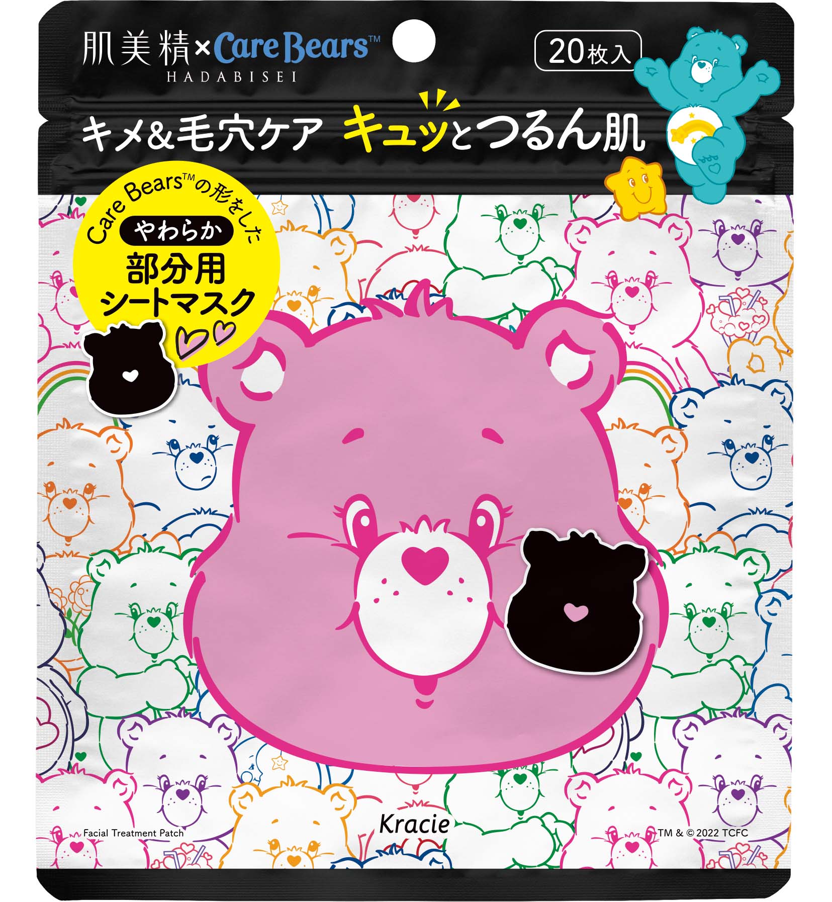 「肌美精」シートマスク&「ケアベア(TM)」コラボ！数量限定発売