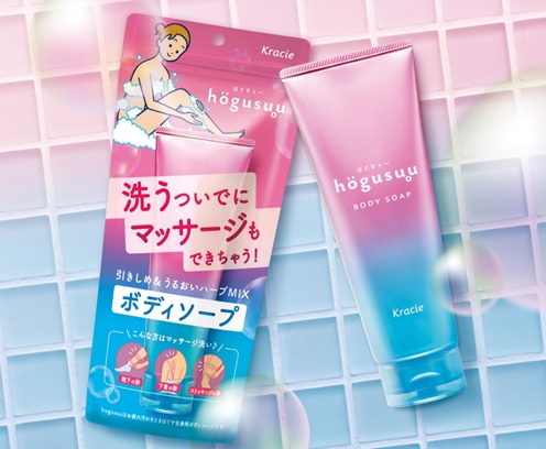 毎日のお疲れ汚れをほぐすマッサージボディソープ「hogusuu」リニューアル オリジナル「着圧ソックス」が当たるキャンペーンが９月２２日（木）からスタート