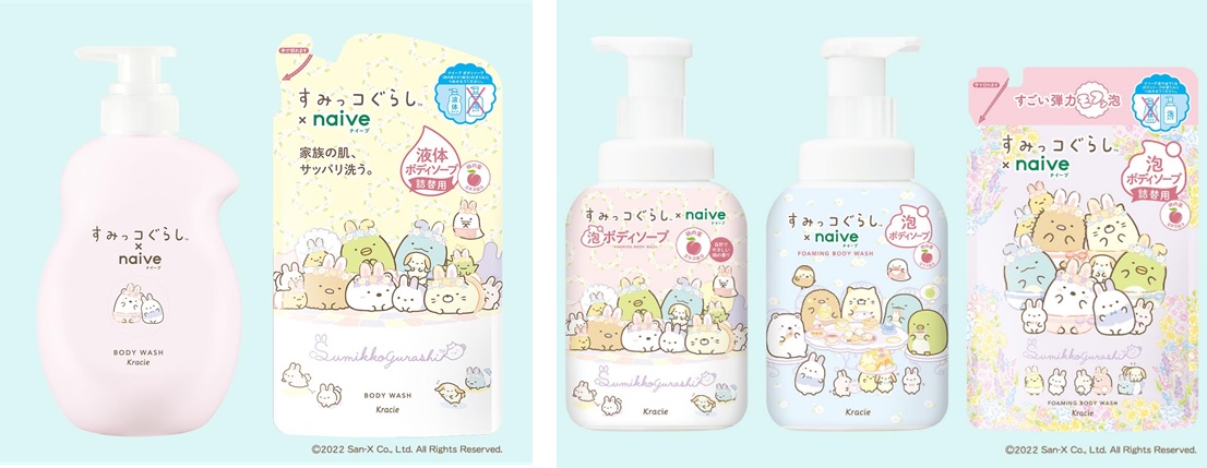 「ナイーブ」ボディソープ&泡ハンドソープ 「すみっコぐらし」コラボデザイン！数量限定発売