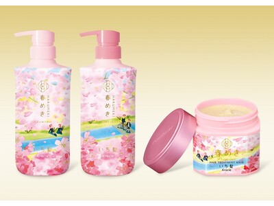 予防美髪ケアの「いち髪」から「日本の四季をたのしむシリーズ」の「春めきの香り」数量限定発売