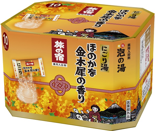 炭酸タイプの薬用入浴剤「旅の宿 ほのかな金木犀の香り」数量限定発売