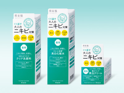 有効成分＆機能で選べるパッケージに一新！「肌美精　薬用大人のニキビ対策シリーズ」リニューアル