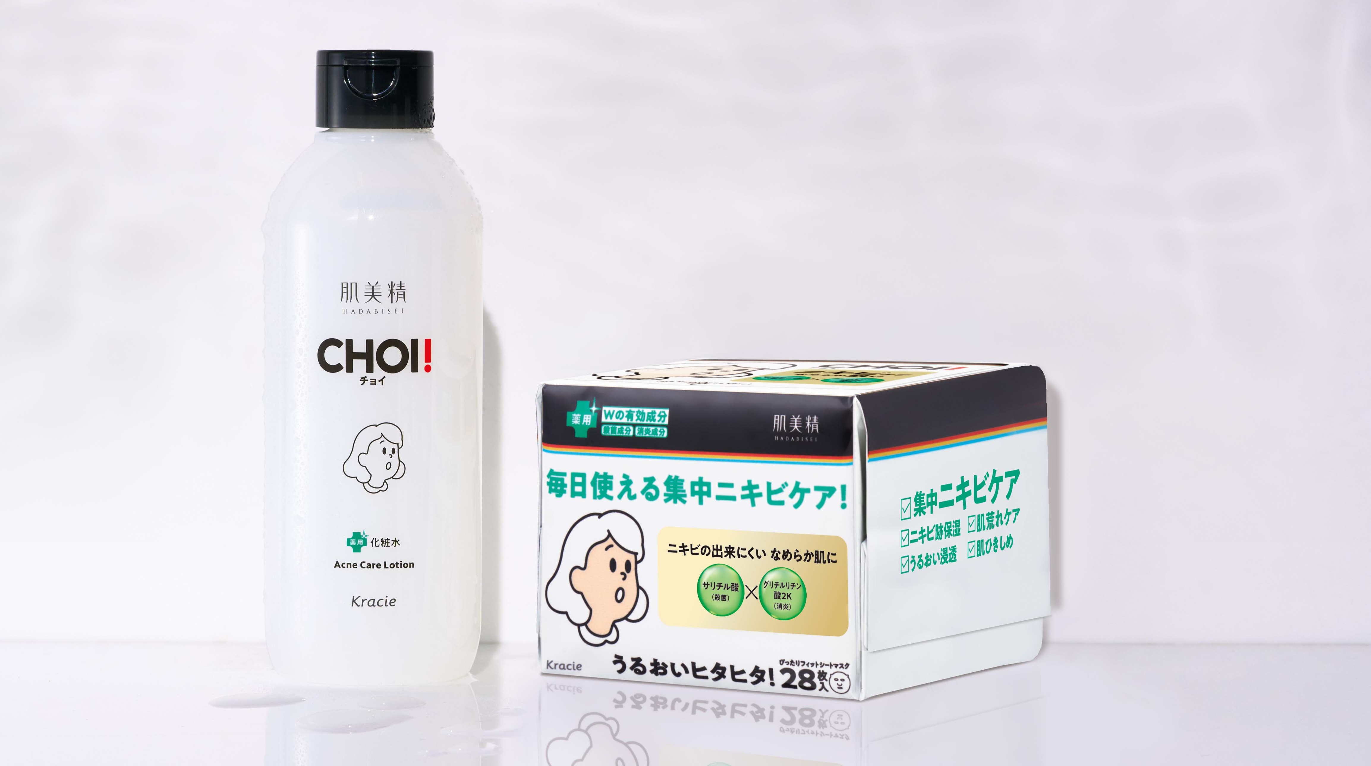 ～チョイッと手軽に、集中ニキビケア～薬用ケアシリーズ「肌美精ＣＨＯＩ」から、たっぷりうるおい補給する薬用化粧水＆大容量の薬用シートマスクが新登場！