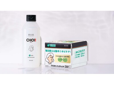 ～チョイッと手軽に、集中ニキビケア～薬用ケアシリーズ「肌美精ＣＨＯＩ」から、たっぷりうるおい補給する薬用化粧水＆大容量の薬用シートマスクが新登場！