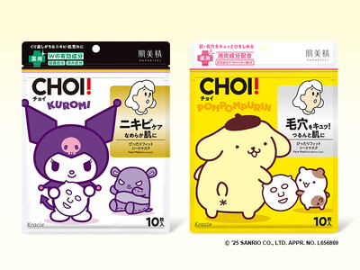 毎日のスキンケアタイムが心ときめく時間に！「肌美精CHOI薬用マスク」“ニキビケア クロミ”＆“肌・毛穴ケア ポムポムプリン”数量限定発売