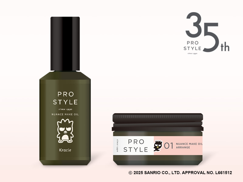 発売３５周年！ヘアスタイリング剤専門ブランド「プロスタイル」「バッドばつ丸」コラボデザイン「ニュアンスメイクオイル」「ニュアンスメイクオイルバーム」数量限定発売