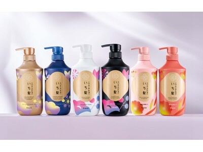～発売２０周年～日本の髪を本質から考える 「いち髪」インバスヘアケアシリーズ全面リニューアル