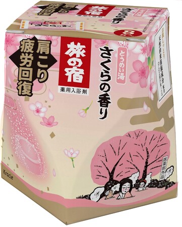 「旅の宿　さくらの香り」数量限定発売　～ライトピンクのとうめい湯～　炭酸タイプの薬用入浴剤