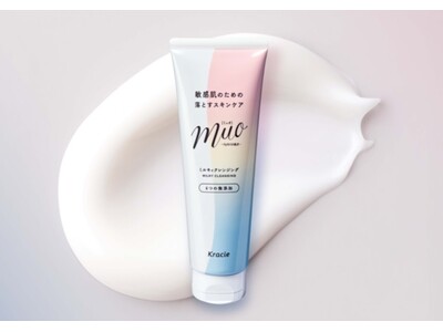 肌に配慮しながらしっかり落とすクリームタイプの「muo(ミュオ) ミルキィクレンジング」　新発売