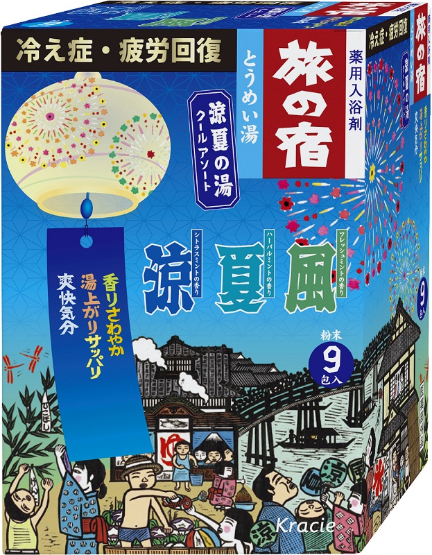 夏の定番！クールタイプの薬用入浴剤「旅の宿　涼夏の湯クールアソート」数量限定発売