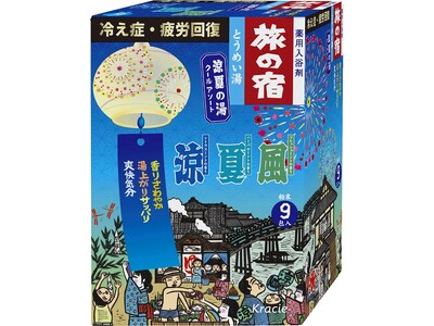 夏の定番！クールタイプの薬用入浴剤「旅の宿　涼夏の湯クールアソート」数量限定発売