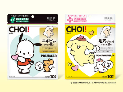「肌美精CHOI薬用マスク」数量限定発売　サンリオ人気キャラクター“ポチャッコ”＆“ポムポムプリン”とコラボレーション！