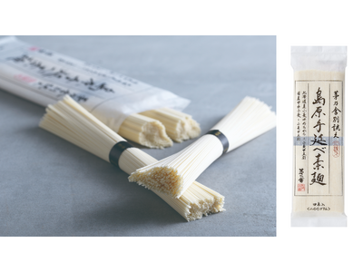 江戸時代から受け継がれる手延べの技術を未来へ。夏季限定「茅乃舎 別誂え 島原手延べ素麺」5月7日（火）よ...