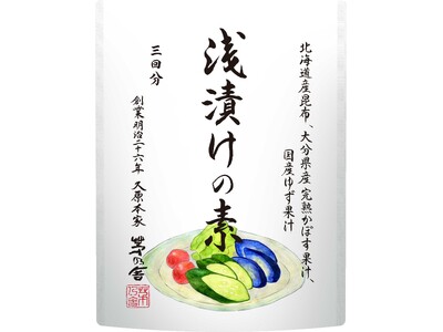 北海道産昆布のだし・国産椎茸だし使用 1食使い切りサイズで、野菜をおいしく味わえる。茅乃舎【浅漬けの素】...