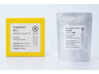 「北海道食品庫」 玉川高島屋S・C店にて とうもろこし本来の味わいを楽しめる2品を新発売