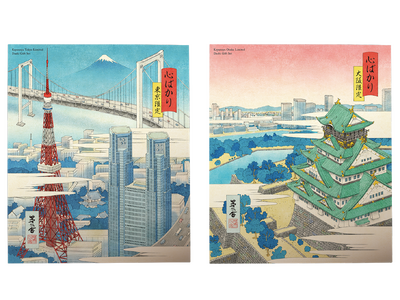 茅乃舎より、お手土産に最適な地域限定の“だしギフト”「東京限定 心ばかり」「大阪限定 心ばかり」が新登場