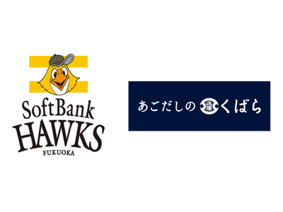 「あごだしのくばら」の大人気キッチンカーがついに常設店舗へ【みずほPayPayドーム福岡】コンコース内シ...