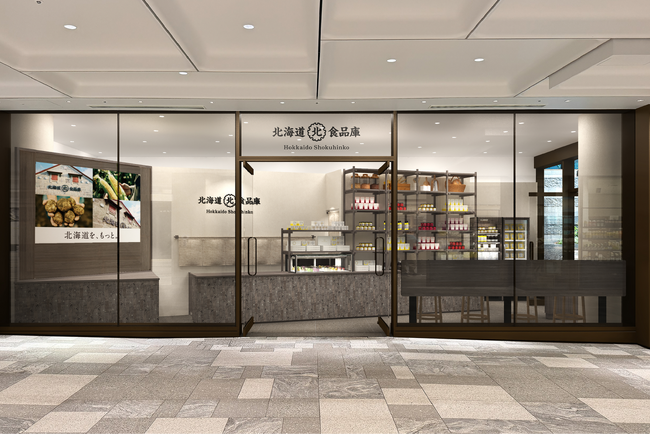 久原本家 北海道の直販ブランド「北海道食品庫」6月11日(木) 麻布台ヒルズに期間限定でPOPUPストアをオープン