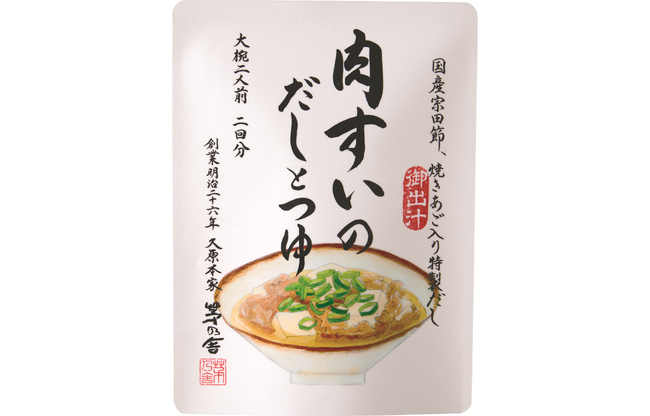 地域の食文化の継承を目指す茅乃舎から、大阪名物の新商品が登場 残暑の疲れた身体に染み渡る「肉すいのだしとつゆ」2026年9月2日(水)より季節限定で販売