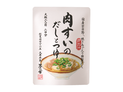 地域の食文化の継承を目指す茅乃舎から、大阪名物の新商品が登場　残暑の疲れた身体に染み渡る「肉すいのだしと...