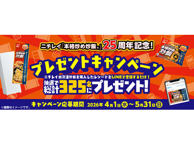 �j�`���C�̗Ⓚ�u�т��w���������V�[�g��LINE�œo�^���邾���I���I�ő��v325���l�Ƀv���[���g�I�u�j�`���C�w�{�i�u���u��(R)�x25���N�L�O�I�v���[���g�L�����y�[���v���{�̂��m�点