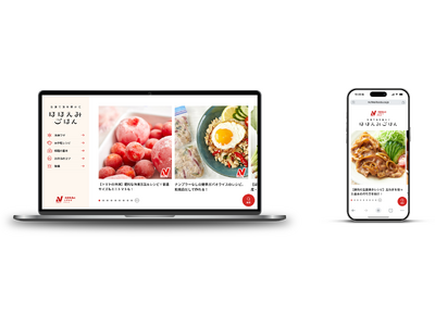 “冷凍の価値”をより身近に公式オウンドメディア「ほほえみごはん(R)」リニューアルのお知らせ