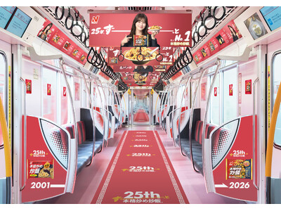 ニチレイ『本格炒め炒飯(R)』25周年記念！東京メトロ銀座線・丸ノ内線を同時ジャック！25年間の歴史と進化を体感できる『本格炒め炒飯(R)』仕様の車両が登場