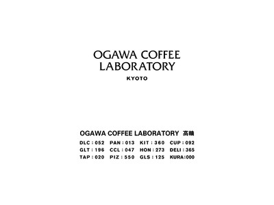 12のラボラトリーで、OGAWAの次の章をひらく新業態「OGAWA COFFEE LABORATORY ...