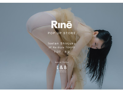 フェムテックブランド「Rinē (リネ) 」7月27日から伊勢丹新宿店リ・スタイルにて初のポップアップストアを開催