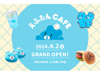 北海道ボールパークFビレッジ開業1周年！Fビレッジ公式キャラクターくまの子「えふたん」のカフェが4/2(...