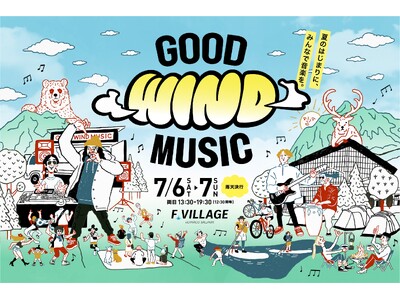 7/6(土)・7(日)北海道ボールパークFビレッジが舞台の初の野外ライブイベント《GOOD WIND MUSIC》追加アーティスト発表！
