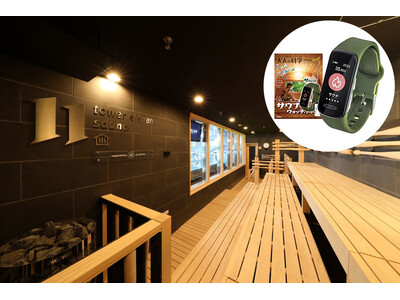 エスコンフィールド内・世界初のフィールドを一望できる温浴施設で「サウナウォッチ」無料体験キャンペーン！6/3(月)～20(木) tower eleven onsen & saunaで開催