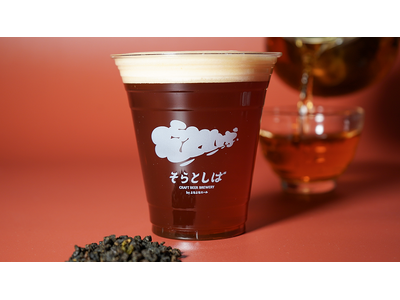 「そらとしば シーズナルビール＃17」1/9(金)開栓！台湾最大手クラフトブルワリーとコラボ醸造の数量限...