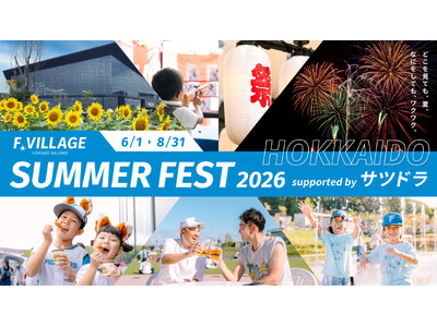 �Ă�F�r���b�W��!�uSUMMER FEST 2026 supported by �T�c�h���v�J��!