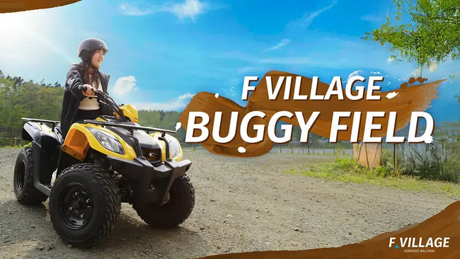 Fビレッジ内　新アクティビティ F VILLAGE BUGGY FIELD 5/19(火)オープン!