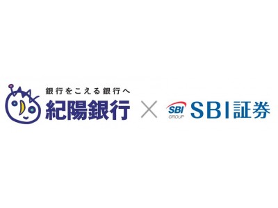 ～関西地方初となる地方銀行との金融商品仲介業での提携～株式会社紀陽銀行との金融商品仲介業サービス開始のお知らせ