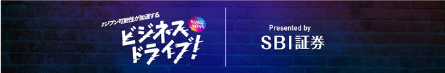 証券会社が運営する公式YouTubeチャンネル登録者数No.1の「ビジネスドライブ！」チャンネル登録者数50万人突破のお知らせ